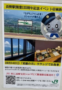 15,880円！【10/14(土)開催】棚田を眺めながら特別なお食事・「ながも」グリーティングセットプラン　 2023/09/19 11:35:00