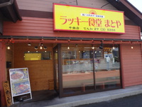 パンチカレー
