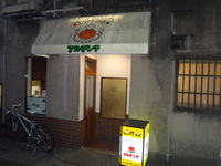 ずっと気になっていたアノお店へ vol.4