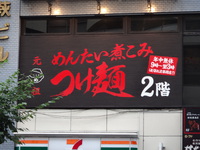 TBT5 朝食編