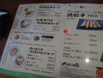 チキンウィングフェイスロック