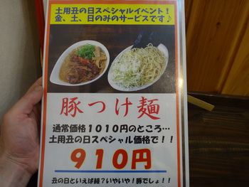 土用の丑の日15