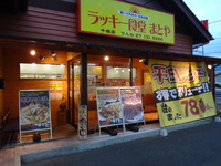 レバニラ