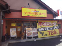 連荘