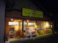 今年ラスト？