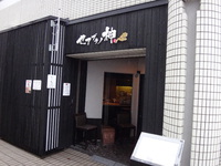旅10 セアブラノ神 壬生本店編