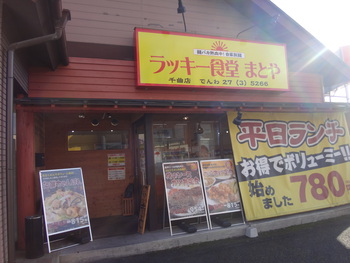 28年食べ初め
