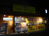 初でラスト？