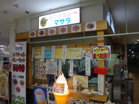 マサラ