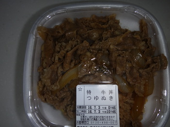 牛焼き飯(我流)