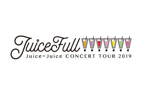 どーまの酔いどれ放浪記(狼):Juice=Juice CONCERT TOUR 2019 ...