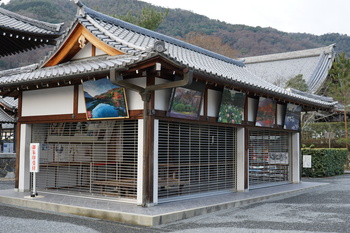 霊亀山 天龍寺 壱
