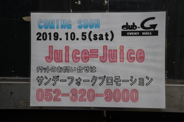 Juice=Juice LIVE TOUR 2019〜Con Amor〜　岐阜club-G 昼公演　191005