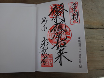 永観堂 禅林寺