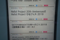 Hello! Project ひなフェス 2019 アンジュルム プレミアム　190330