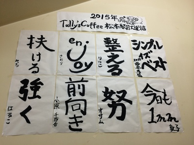 ２０１５　未年！