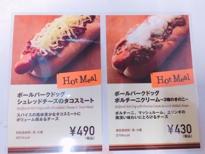 ＮＥＷ　ホットドッグ♪