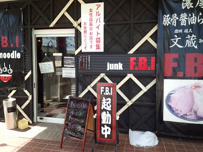 上田市　junk F.B.I noodle