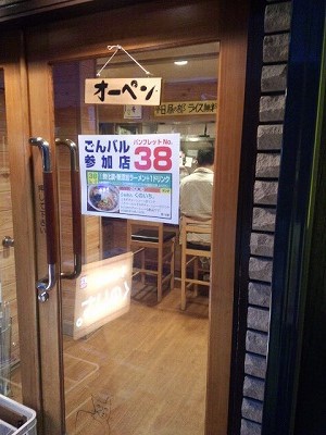 長野市　らぁめん　くのいち。