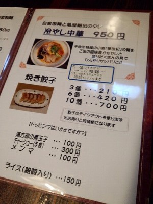 千曲市　地粉ラーメン亀屋、