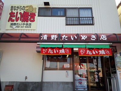 上田市　清野たいやき店。