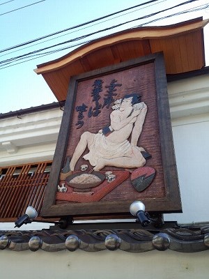 上田市柳町。