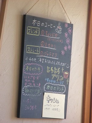 上田市　味遊 miyu cafe。