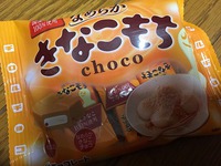 バレンタイン。