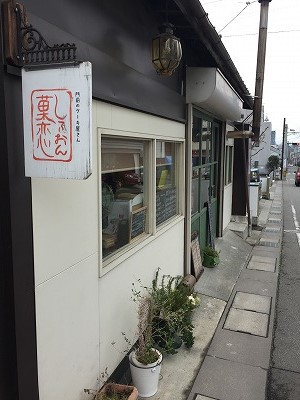 長野市　しふぉん菓恋。