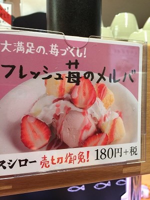 スシロー上田店。