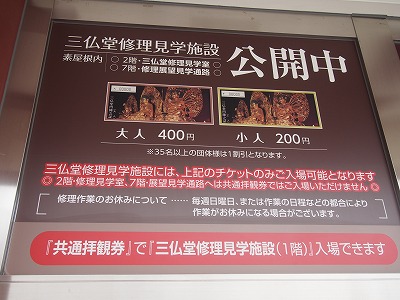 2013年春の旅　世界遺産　日光の社寺。