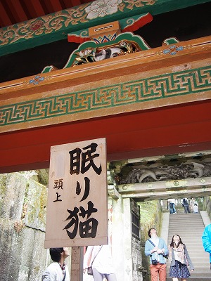 2013年春の旅　世界遺産　日光の社寺。