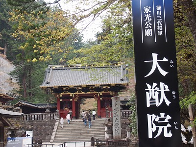 2013年春の旅　世界遺産　日光の社寺。