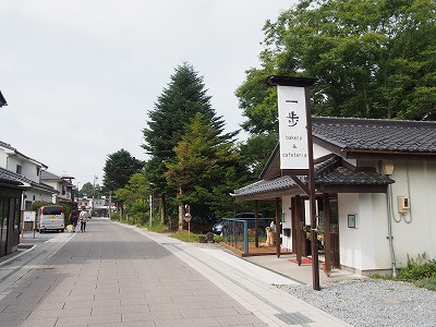 御代田町　一歩。