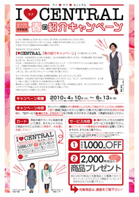 半年記念キャンペーン大好評です。