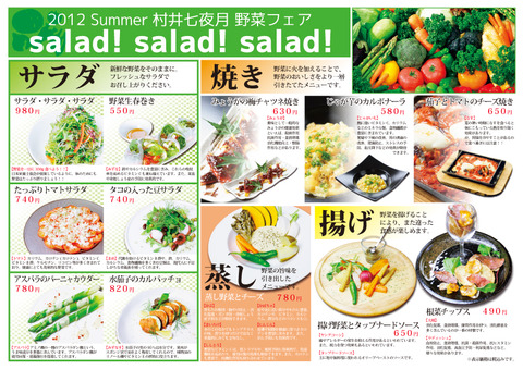salad!  salad!  salad!