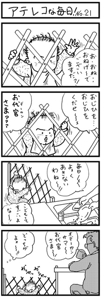 つぶあん20