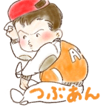 つぶあん　５