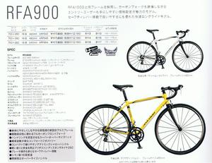 じてんしゃのみせ 道[タオ] 長野の自転車屋:よりビビッドに―ANCHOR SPORT 2011カタログ―