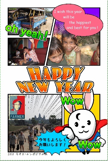 今年の元旦は、