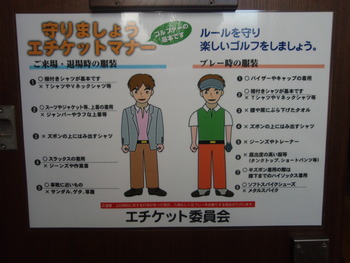 ゴルフプレーヤーは服装にも気を配って快適に・・・