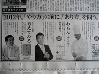 小布施からの便り