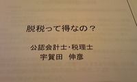 税務研修