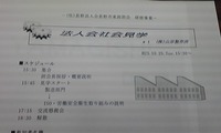 社会見学