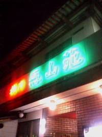 街路灯の会議
