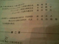 辛坊治郎先生