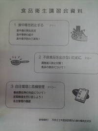 三才食協総会