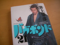 古本屋で感動サービス！①
