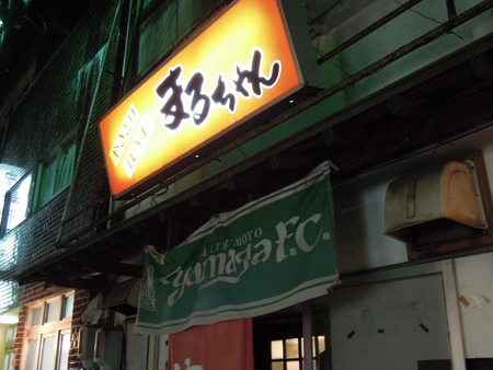 １１日はアルウィンで松本山雅！