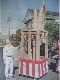 新聞に載る
